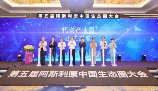 跨国药企在中国 | 阿斯利康、拜耳、赛诺菲、西门子医疗、BI、强生、默沙东、爱德华等公司新动态