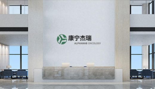 康宁杰瑞KN046联合辉瑞Axitinib一线治疗晚期非小细胞肺癌Ⅱ期临床研究完成首例患者给药