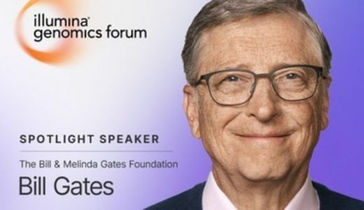 因美纳基因组学论坛将邀请比尔-盖茨发表主题演讲