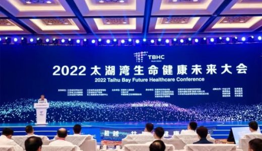 无锡生物医药产业加速迈向”两千亿”