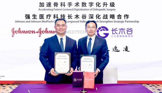 强生医疗科技与长木谷深化战略合作