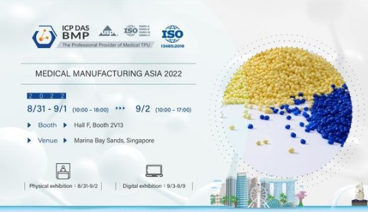 泓格生物医疗聚合物公司将参加2022新加坡亚洲医疗制造展览会