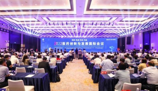 东诚药业举办”医用同位素药物及应用技术院士专家论坛”