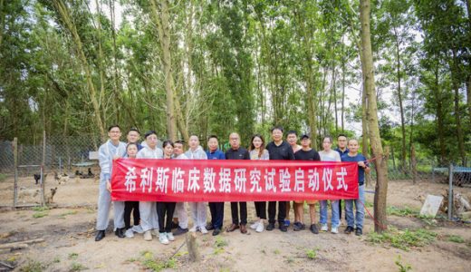 国内首个宠物狂犬病疫苗上市后临床数据发布