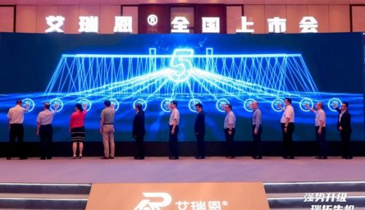 恒瑞医药自主研发新型AR抑制剂瑞维鲁胺（艾瑞恩）上市会成功举办