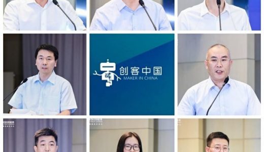 第七届”创客中国”生物医药中小企业创新创业大赛收官