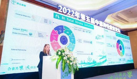 第五届“中德神经康复论坛”三地联动召开