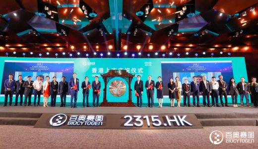 生物技术公司百奥赛图正式再港交所主板挂牌上市