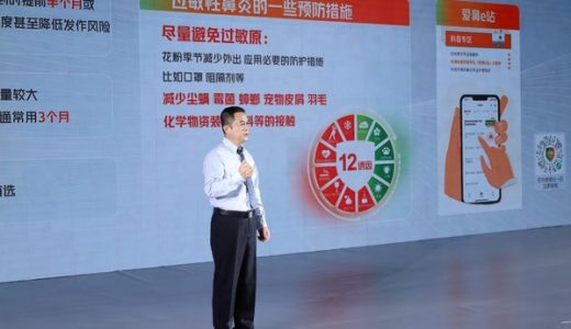 腾讯与强生中国个人健康护理发布一站式鼻炎管理平台”爱鼻e站”
