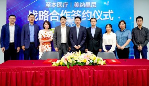 至本医疗与美纳里尼达成战略合作