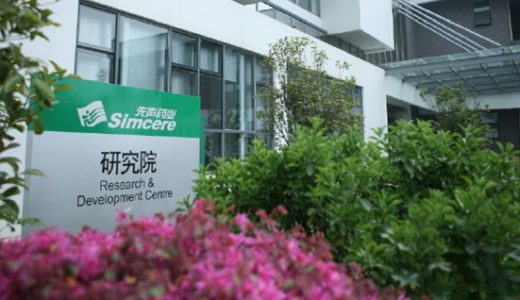 先声药业自身免疫候选药物完成海外授权交易