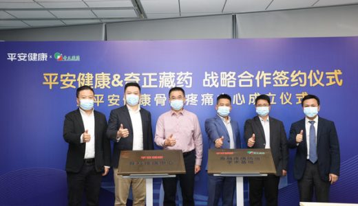 平安健康打造骨科疼痛中心