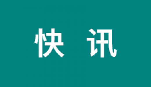强生2022年第三季度营收237.91亿美元，同比增长1.9%