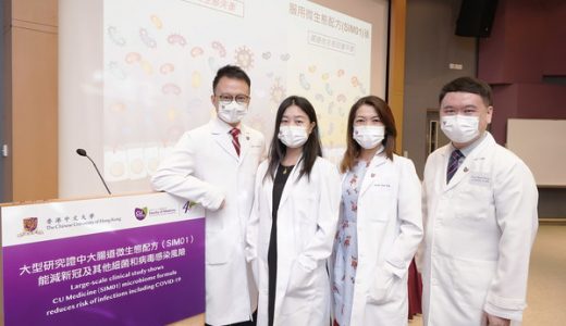 研究发现，中大肠道微生态配方能减新冠及其他细菌和病毒感染风险
