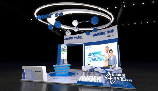 安进将首次亮相进博会