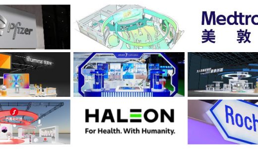 进博抢先看 | 辉瑞、默沙东、强生、美敦力、罗氏、GSK、拜耳、BI、西门子医疗、蔡司等将亮相第五届进博会