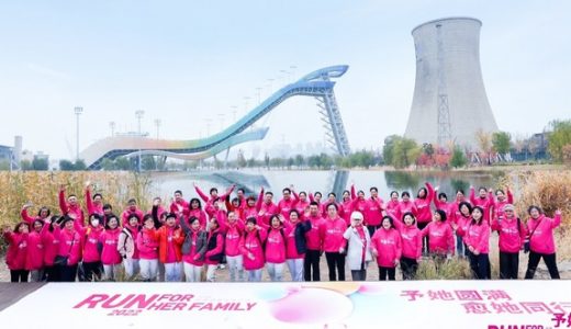 2022年全国乳腺健康宣教暨粉红健康走活动在北京召开