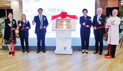 上海国际医学中心获批成为中国康复医学会会员单位