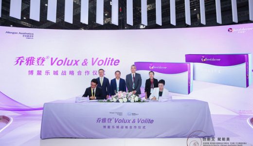 艾尔建美学与海南博鳌乐城国际医疗旅游先行区宣布深化合作