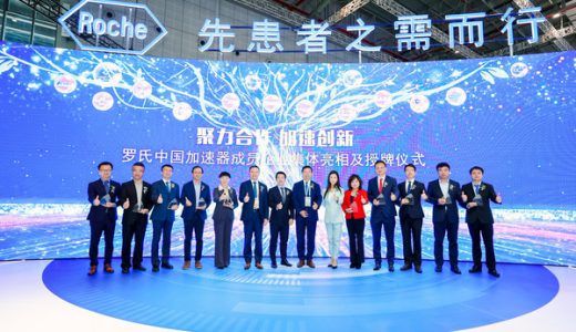 全新的罗氏中国加速器大楼将在2023年春季投入使用