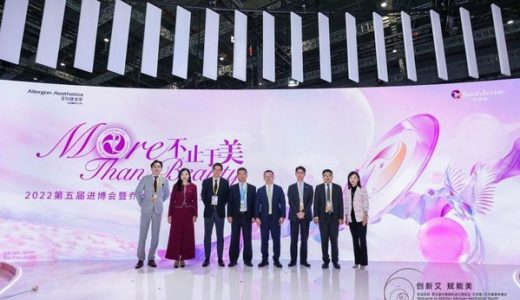 艾尔建美学携旗下乔雅登家族产品登陆第五届中国国际进口博览会