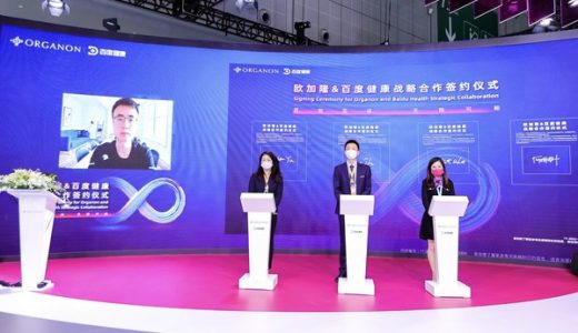 欧加隆与百度健康达成战略合作