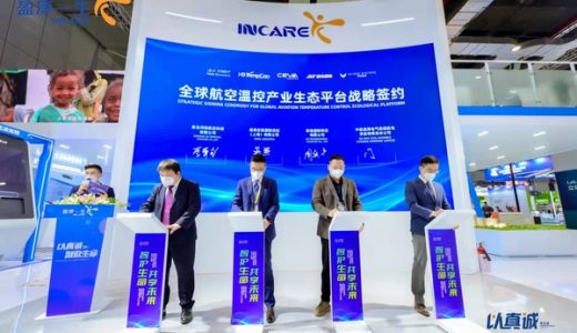 CEVA Logistics 与海尔生物就空运医药冷链达成合作