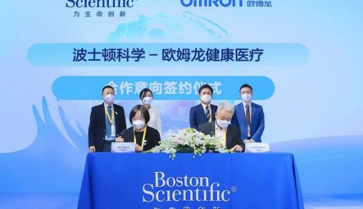 波士顿科学与欧姆龙健康在进博会达成合作