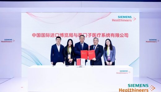 西门子医疗当选为进博展盟理事会成员