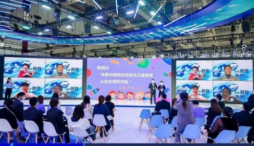 辉瑞举办特应性皮炎领域主题活动