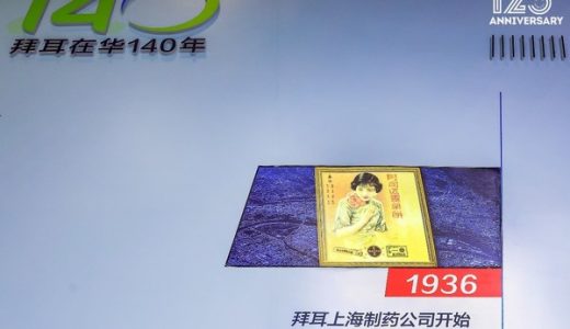 《心血管疾病健康管理白皮书》发布