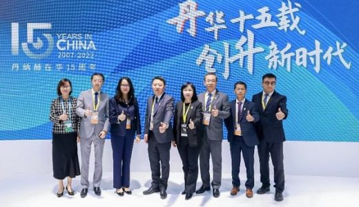 丹纳赫参展第五届进博会