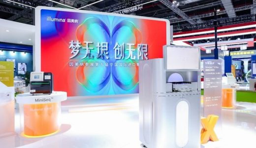 因美纳预计将在进博会与近30家中国基因检测机构及商业合作伙伴达成一系列合作协议或意向