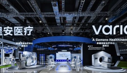瓦里安进博会展示多款全球首发、中国首发、中国首展等创新抗癌利器和解决方案