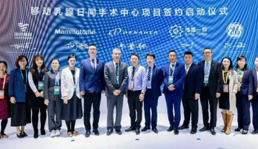 丹纳赫等打造“移动日间手术中心”