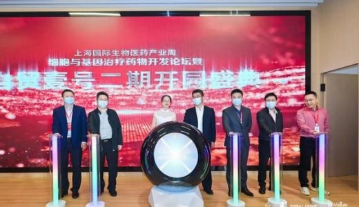 自贸壹号一、二、三期生物医药园区企业规模预计达到300家