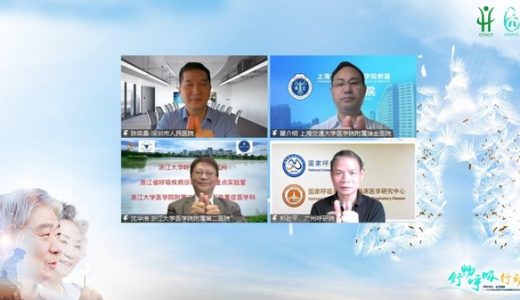 2022年度全民慢性呼吸疾病健康行动计划暨 “舒畅呼吸行动”名医访谈召开