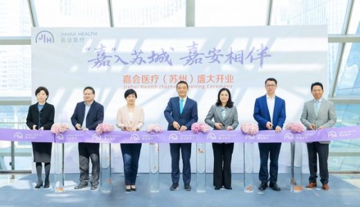 嘉会医疗正式进入苏州