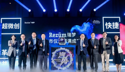 波士顿科学用于治疗良性前列腺增生的瑞梦热蒸汽治疗系统完成中国临床治疗”双百例”