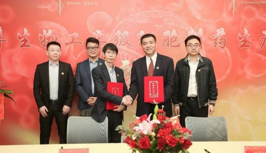 羿尊生物工业级细胞制药生产基地启动