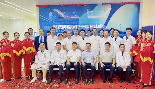 海南首个泌尿外科膀胱肿瘤诊疗一体化中心举行挂牌仪式