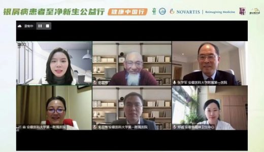 银屑病患者至净新生公益行活动落幕