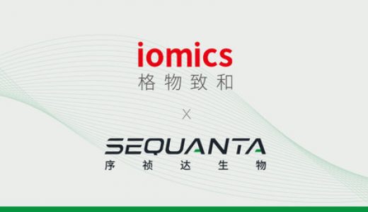序祯达生物与格物致和生物在北京设立联合实验室