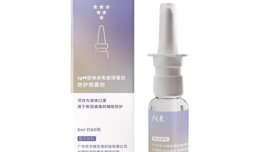 阿东液体口罩上市