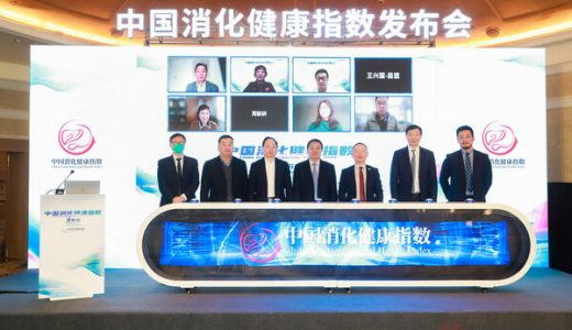 《中国消化健康指数（2022）》正式发布，聚焦十大消化系统常见疾病