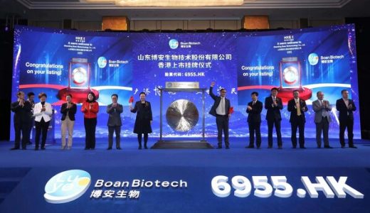 博安生物在港交所挂牌上市交易