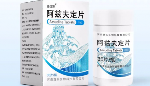真实生物联合上海复星医药向农村地区捐赠新冠口服药阿兹夫定