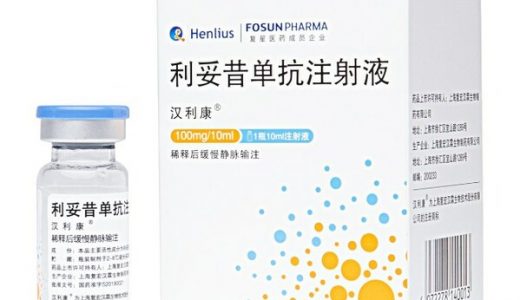 汉利康新增类风湿关节炎适应症进入医保目录