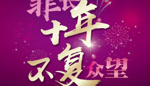 渤健多发性硬化领域药物特菲达纳入国家医保目录