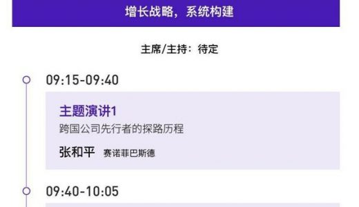 第七届MMC医学市场年会将于3月举办